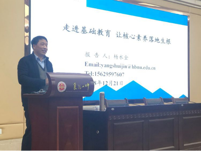 (文字稿）襄阳一中举办“中学化学核心素养—教学研究与论文写作”专题研讨活动(学校网站用）423.jpg