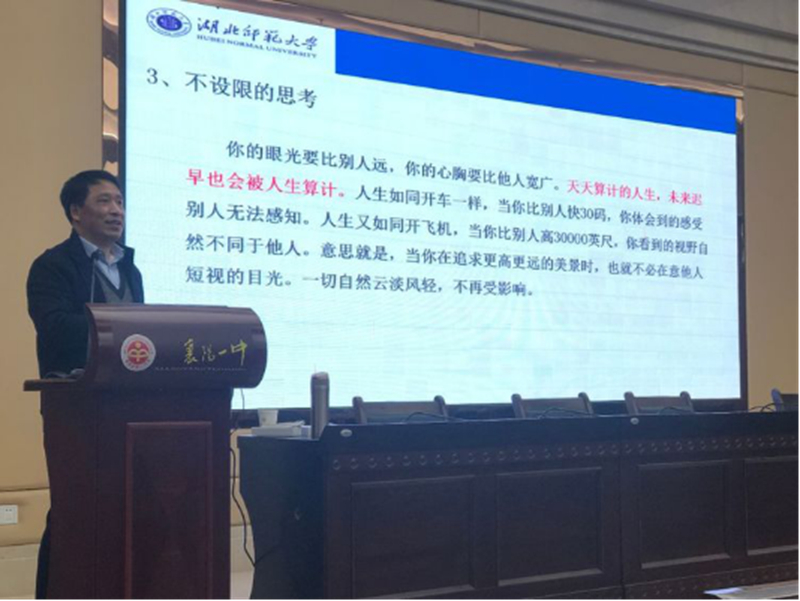 (文字稿）襄阳一中举办“中学化学核心素养—教学研究与论文写作”专题研讨活动(学校网站用）687.jpg