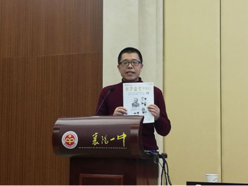 (文字稿）襄阳一中举办“中学化学核心素养—教学研究与论文写作”专题研讨活动(学校网站用）1316.jpg