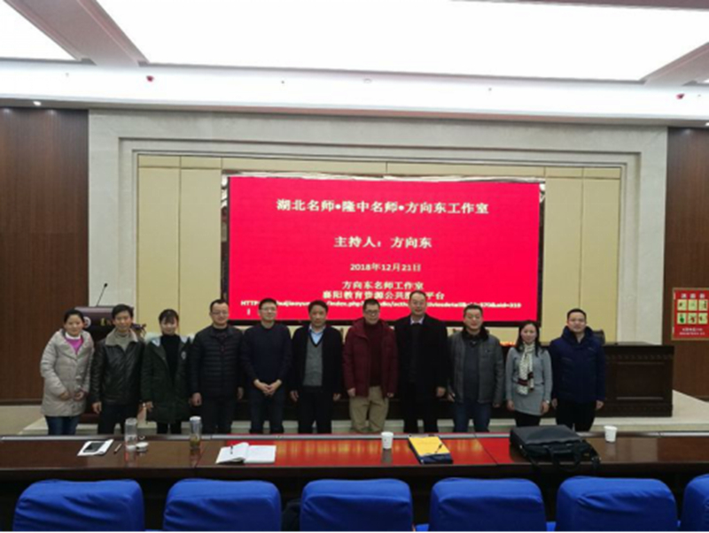 (文字稿）襄阳一中举办“中学化学核心素养—教学研究与论文写作”专题研讨活动(学校网站用）1560.jpg
